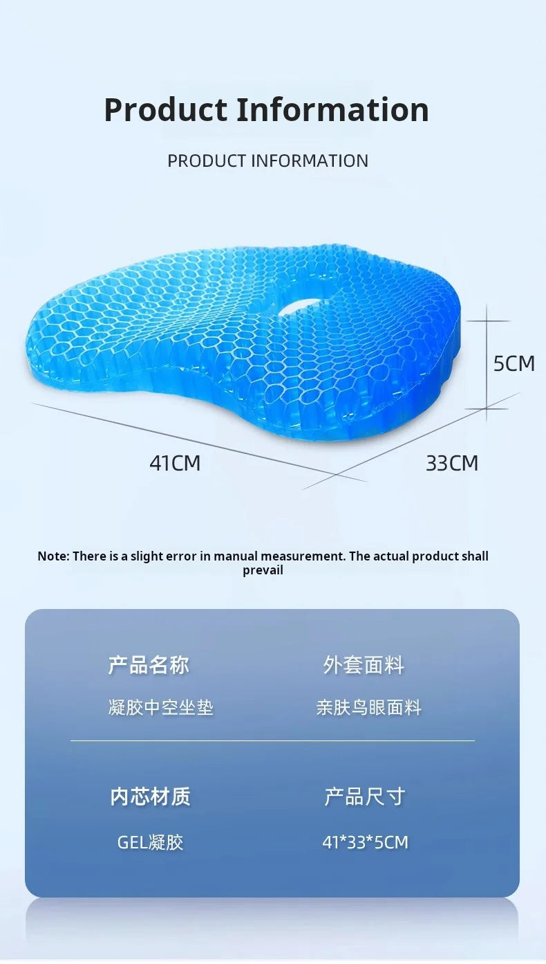 Honeycomb gel cushion chair thickened home commuter office long-sitting silicone summer seat cushion ice pad seats home