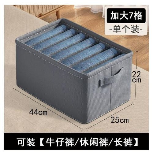 7-Grid Thickened Clothes Organizer ā Foldable Wardrobe Storage Box for Jeans, Pants & Closet Organization